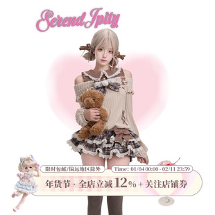 少女椰子【日常系】小熊慕斯 浅咖针织上衣+咖色蛋糕裙 送蝴蝶结