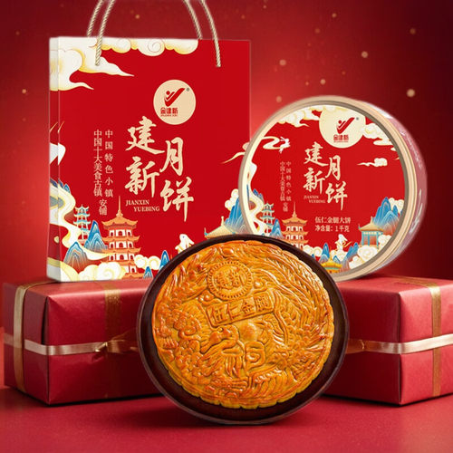 广式湛江五仁金腿大月饼2斤装