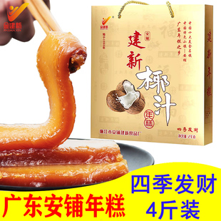 建新年糕广东湛江特产安铺椰子椰汁年糕甜粿年货4斤礼盒广式廉江