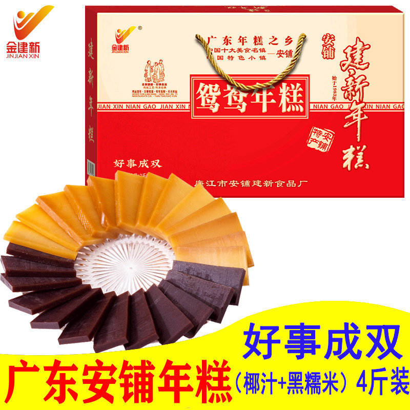 建新年糕广东广式湛江特产廉江安铺椰汁年糕黑糯甜粿4斤孖装礼盒