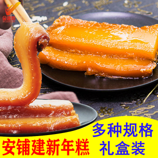 建新年糕广东广式湛江特产廉江安铺红糖年糕椰汁黑糯米甜粿礼盒装