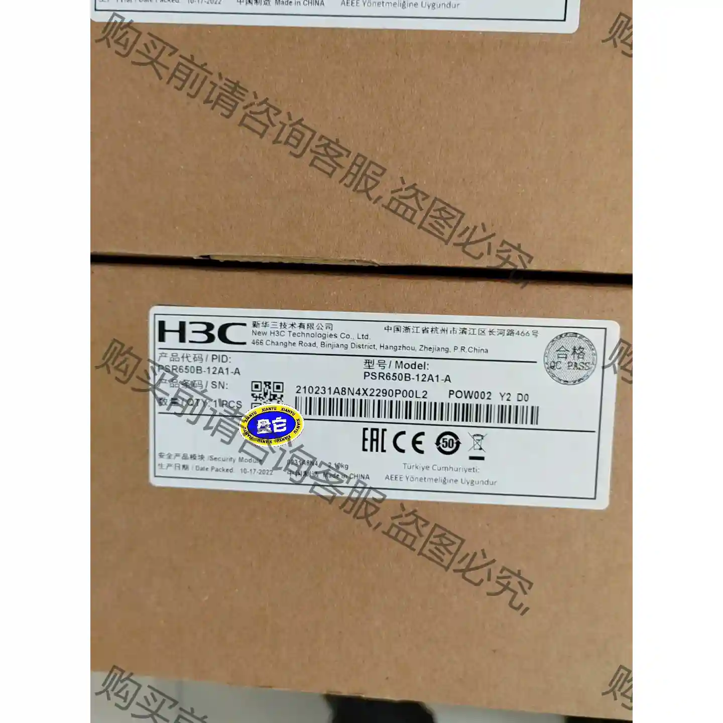 H3C PSR650B-12A1-A，项目余货全新未拆封，特 议价再拍 拆机件