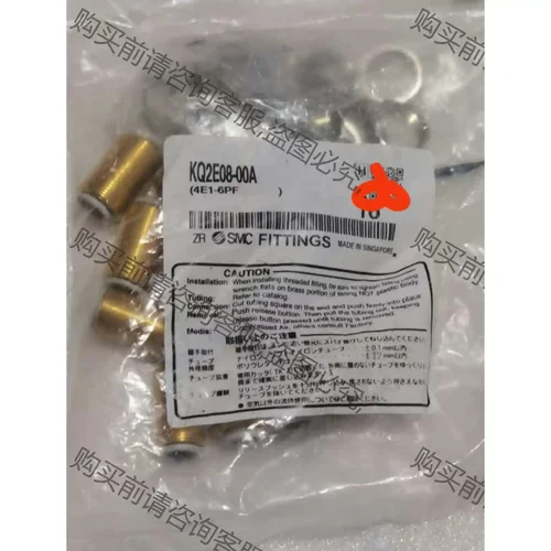 SM 全新原装正品 KQ2E08-00A 隔板接头 100 议价再拍 拆机件
