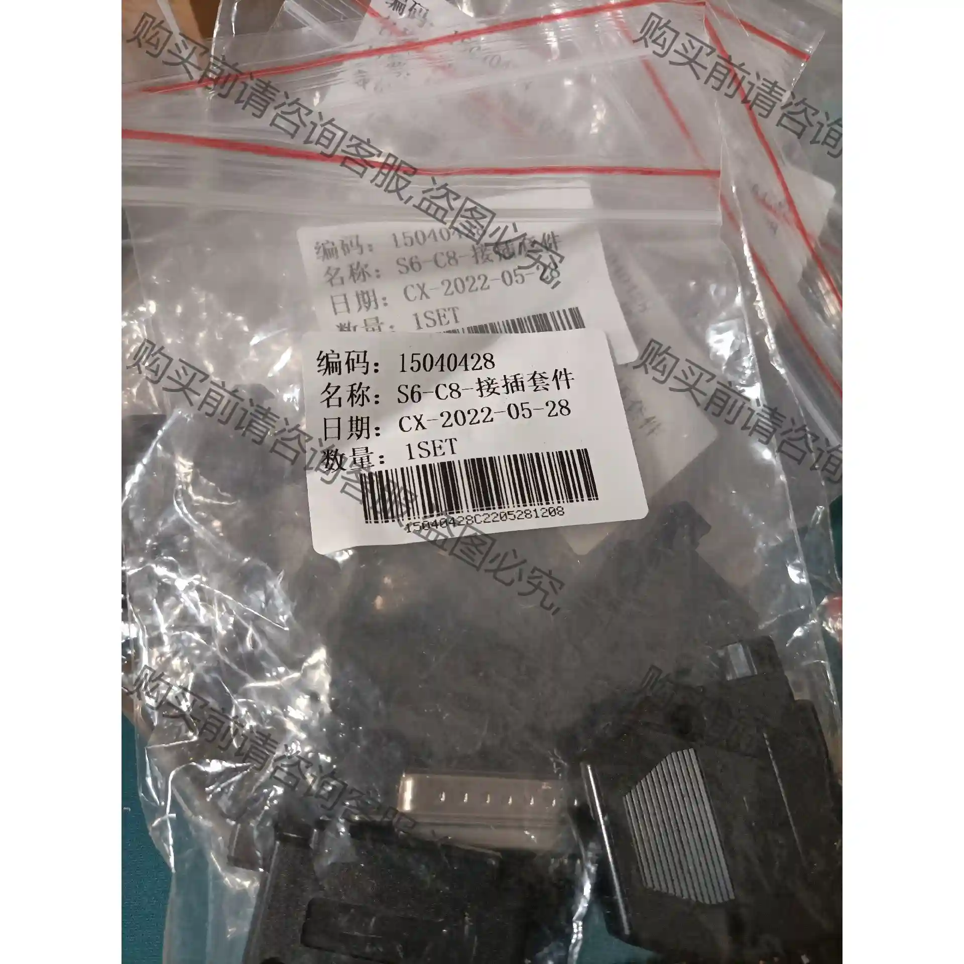汇川接插套件S6-C8 全新，现货实拍，需要自己加工 议价再拍 拆机