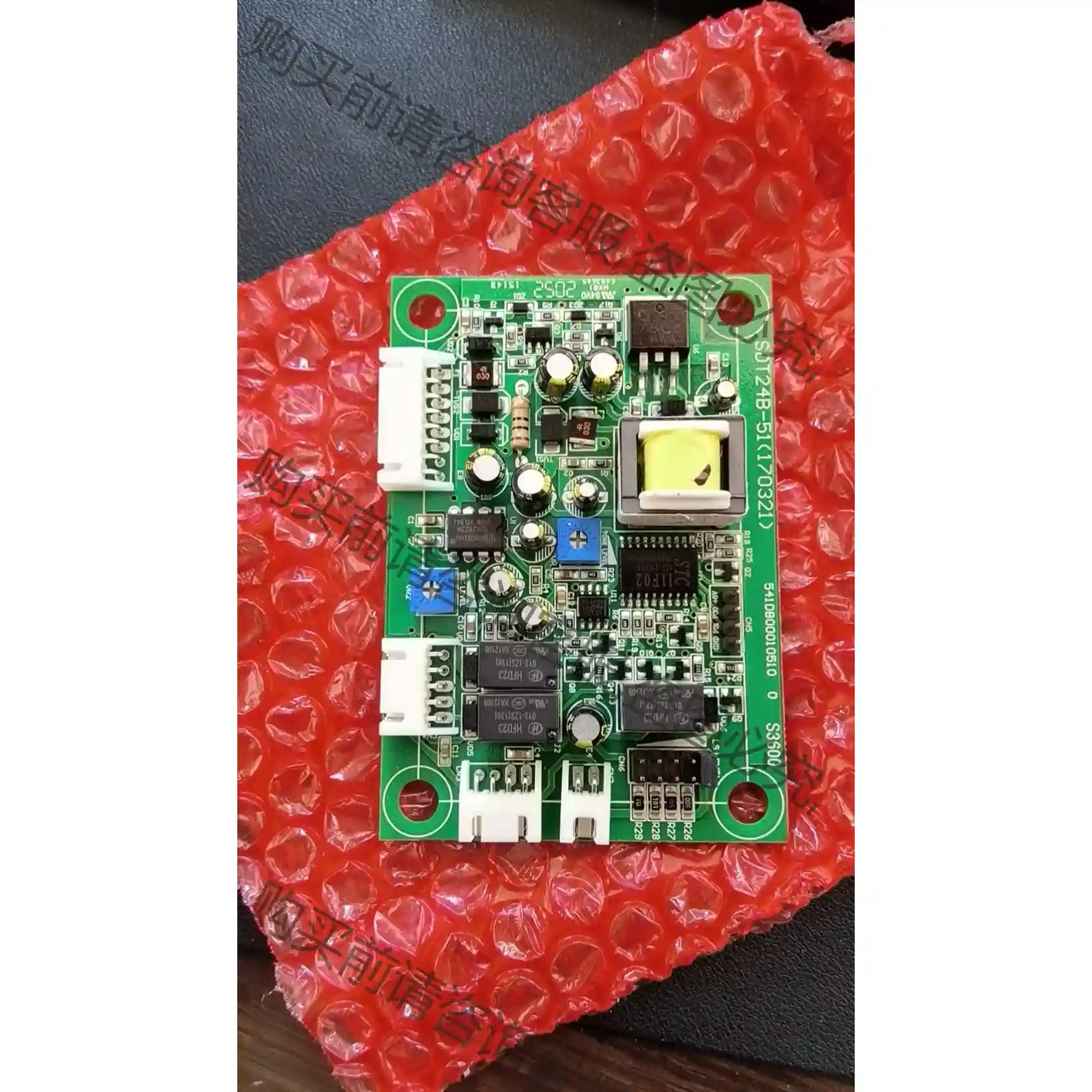 迅达电梯对讲印板语音板SDT24B-51全新原厂 议价再拍 拆机件