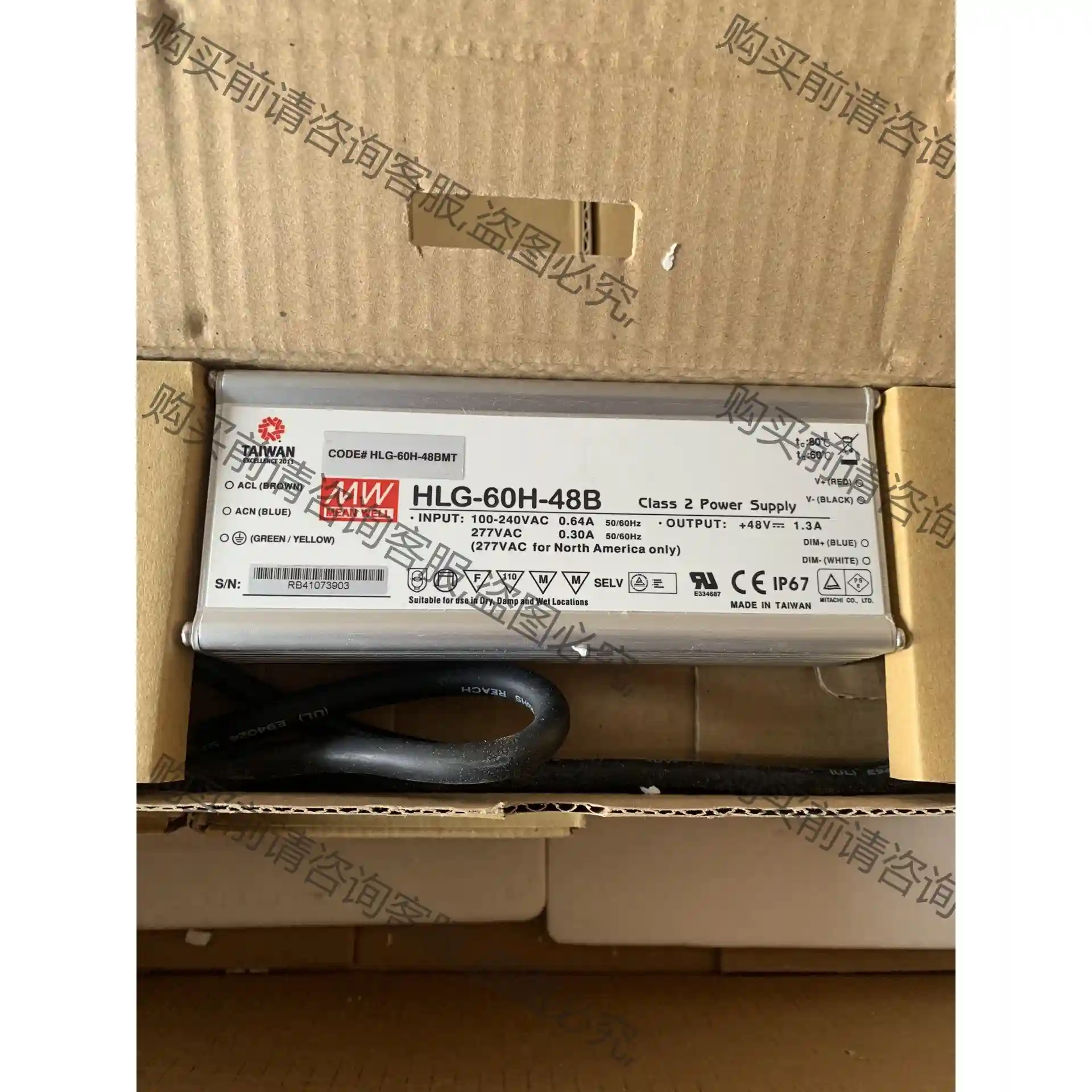 HLG-60H-48B 全新原包装88台 议价再拍 拆机件