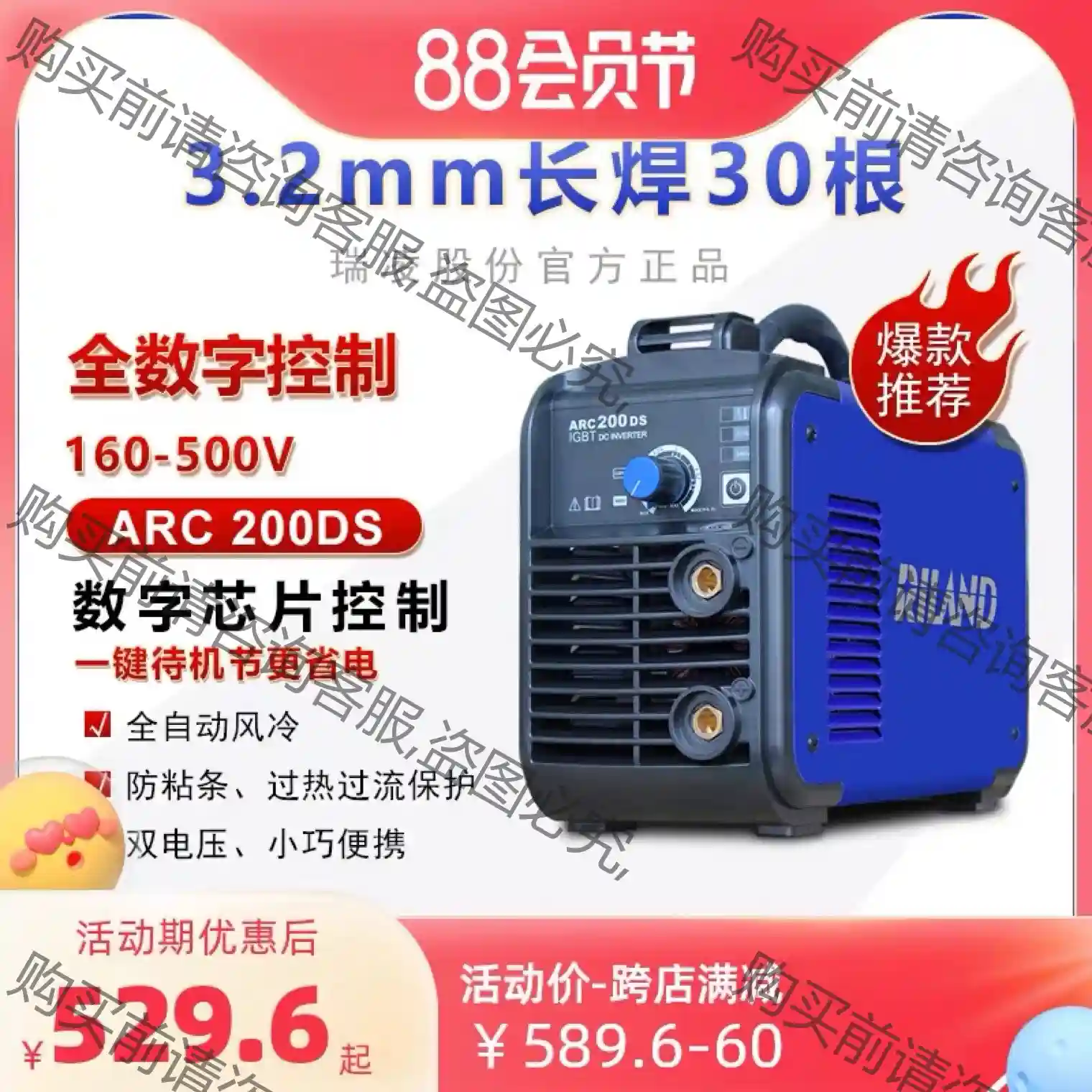 深圳瑞凌arc-200ds双电压手工焊,220/380。连续 议价再拍 拆机件