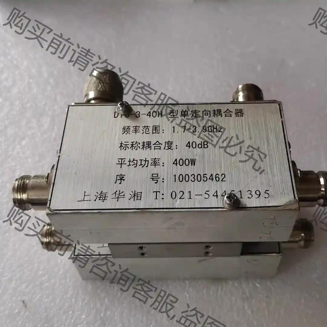DTO-3-40H 1.7-3.9GHz 40dB 400W 议价再拍 拆机件