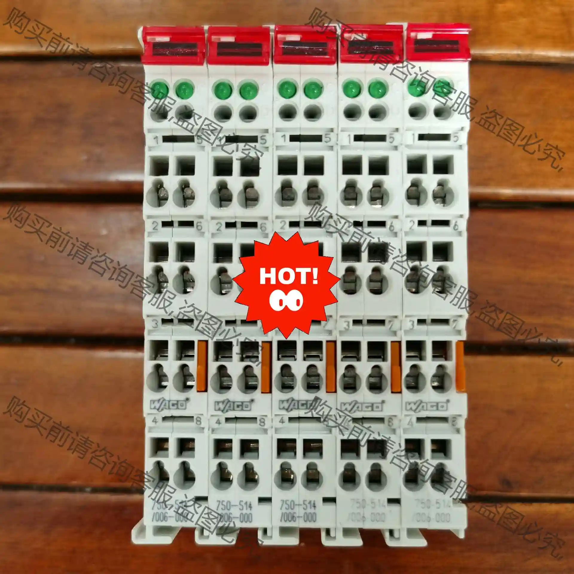 原装拆机正品万可模块750-514/006-000 成色漂 议价再拍 拆机件