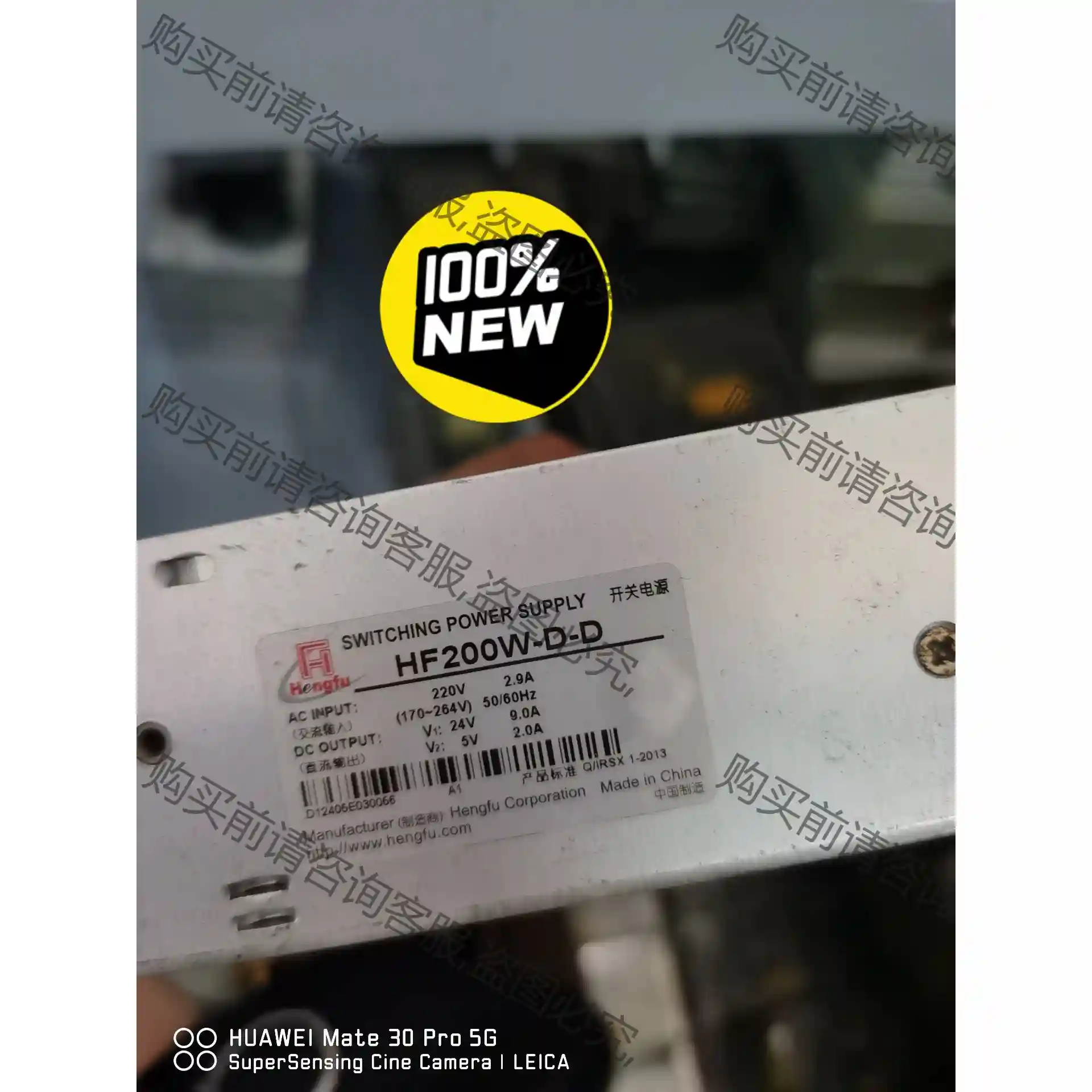 原装上海衡孚24V9A5V2A双路输出衡孚开关电源HF200 议价再拍 拆机