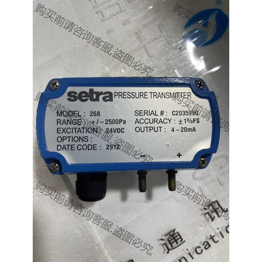 功能正常议价 九成新西特268 setra268微差压力变送器 压力传感器