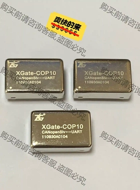 XGate-COP10 模块 议价再拍 拆机件