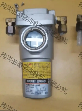 AME150-01B超微油雾过滤器 SM拆机 议价再拍 拆机件