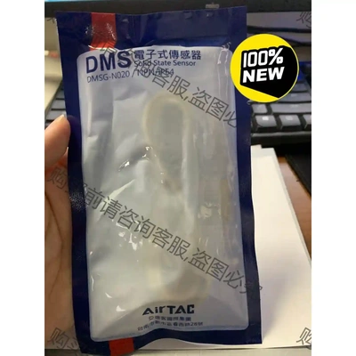 亚德客磁性开关CMSG，DMSG等，全新原装正品，DMSGN 议价再拍 拆