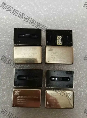 电源模块UFB2405MP-6W E2405UHBD-8W 议价再拍 拆机件