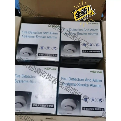 NOHMI能美西科姆FSK01ZZ-S（有移报）独立式烟感N 议价再拍 拆机