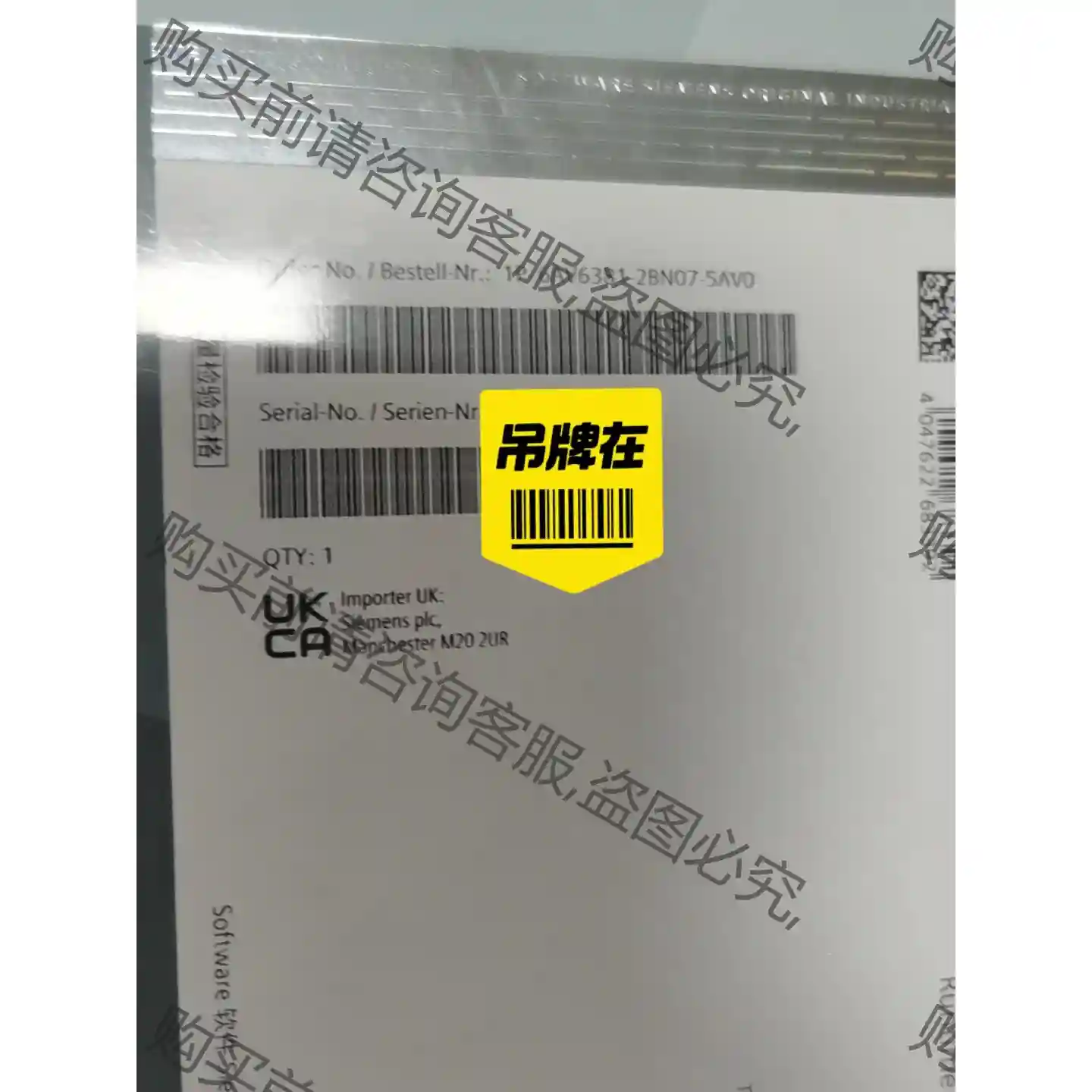 6av6381-2bn07-5av0西门zi授权软件，原装正品 议价再拍 拆机件