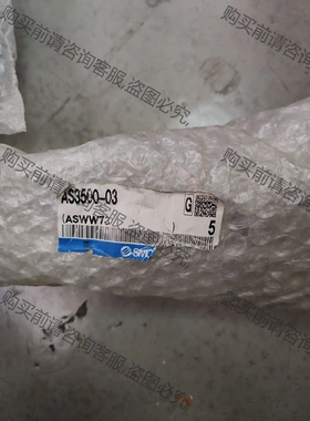 全新原装SM AS3500-03速度控制阀 议价再拍 拆机件