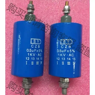 1KV CZB 1000V 0.5UF 拆機(jī)件 議價再拍
