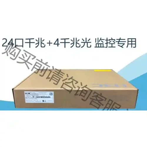MS4300V2-28P 24口千兆+4千兆光 监控专用交换 议价再拍 拆机件