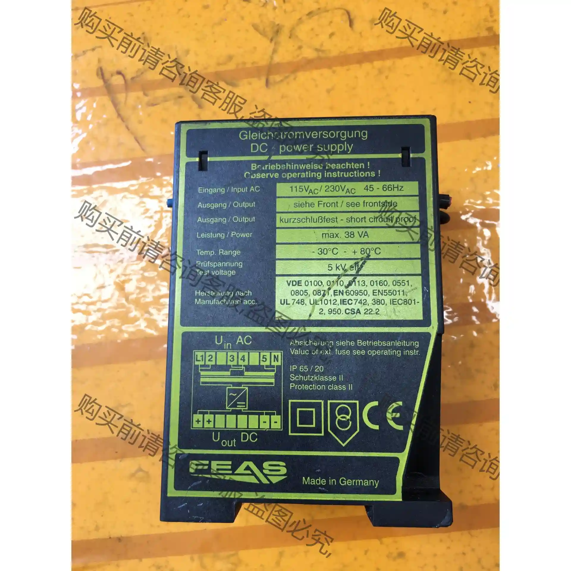 德国MR MESSKO开关电源PSLC241一个，成色一般实 议价再拍 拆机件