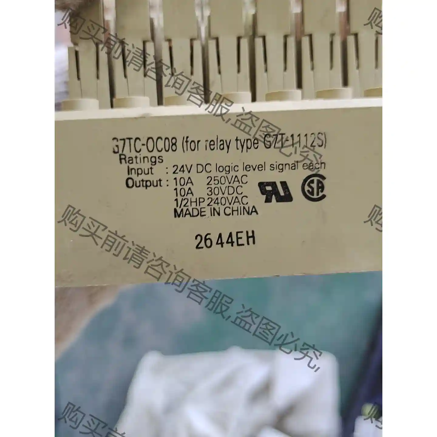 原装正品继电器组合G7TC-OC08/G7T-1112S,成 议价再拍 拆机件