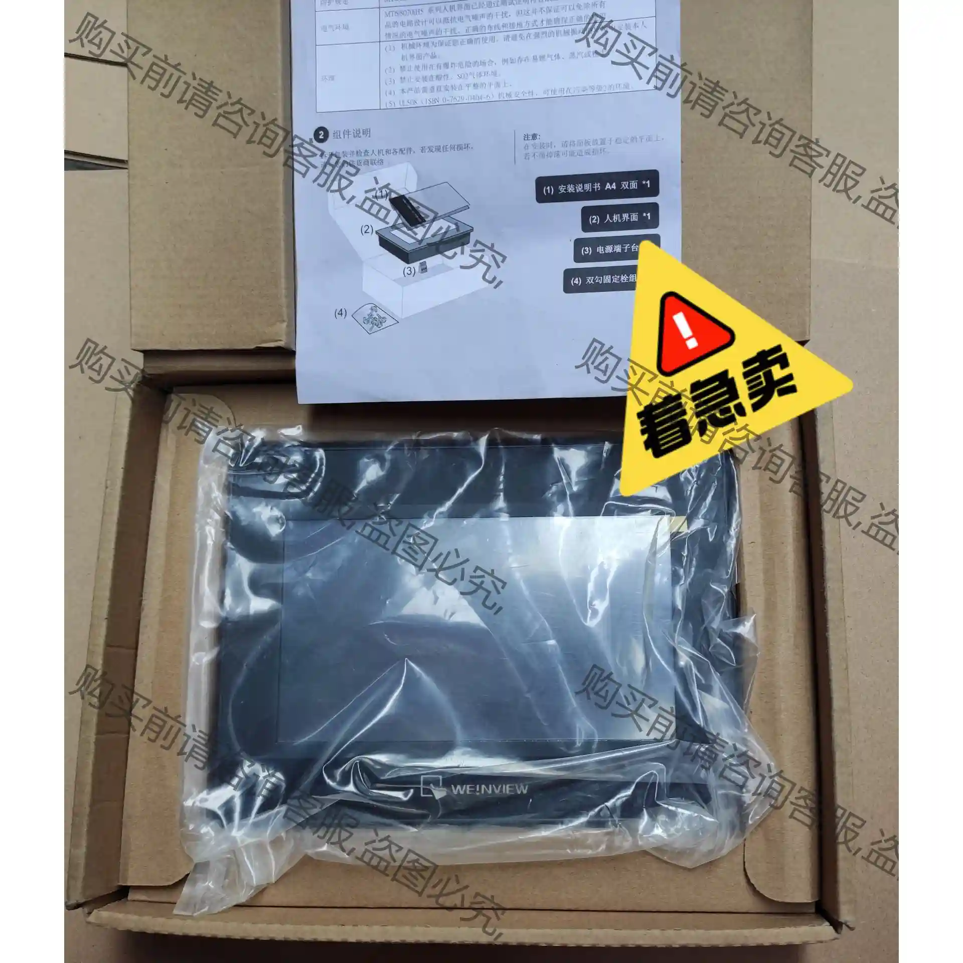 MT6070IH 5WV 威纶原装触摸屏 15年带包装，屏9 议价再拍 拆机件