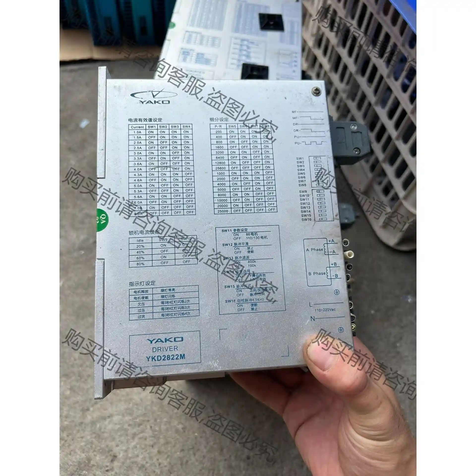 研控YKD2822M高压220伏驱动器可带4线86 110 议价再拍 拆机件