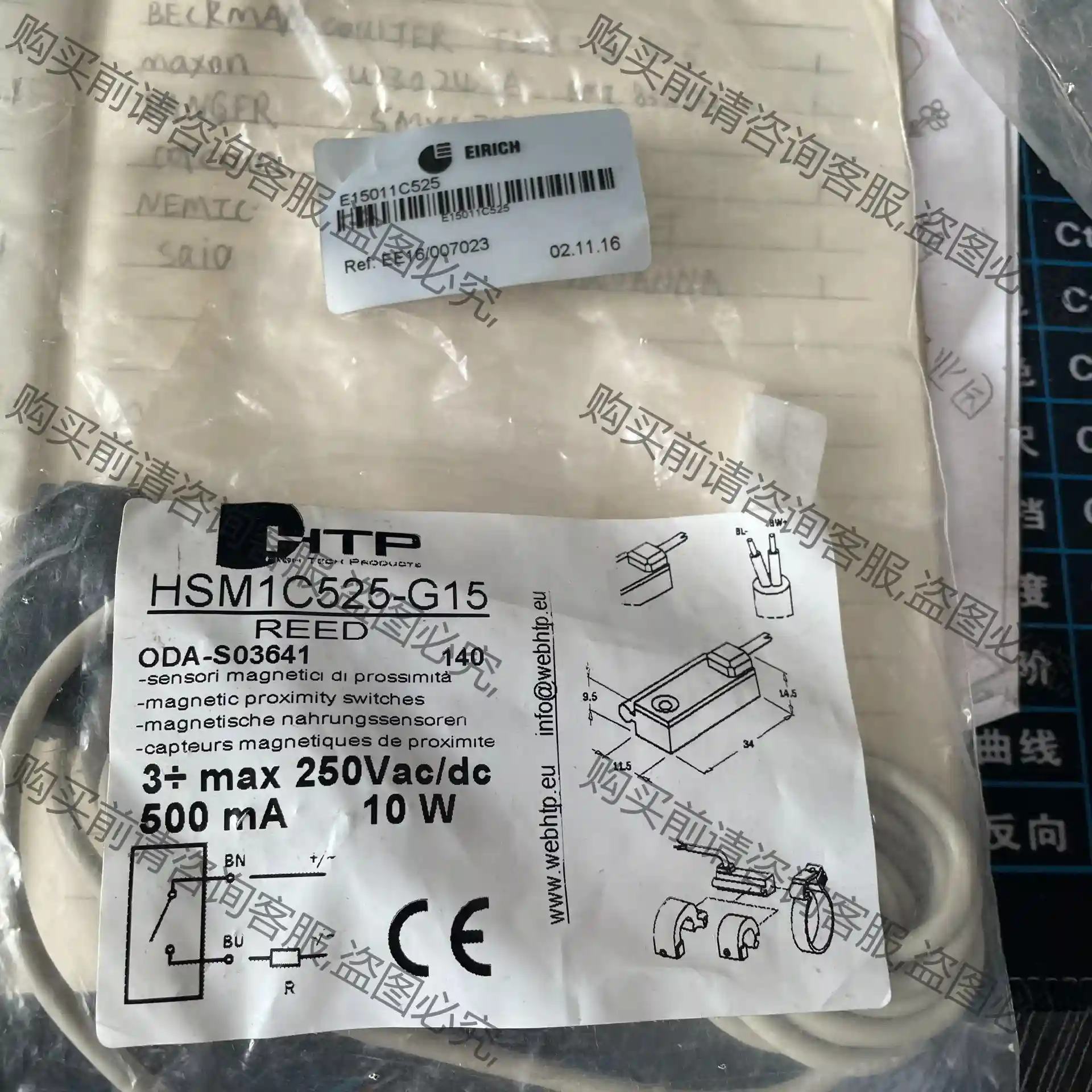HTP 磁性开关 HSM1C525-G15 ODA-S03 议价再拍 拆机件