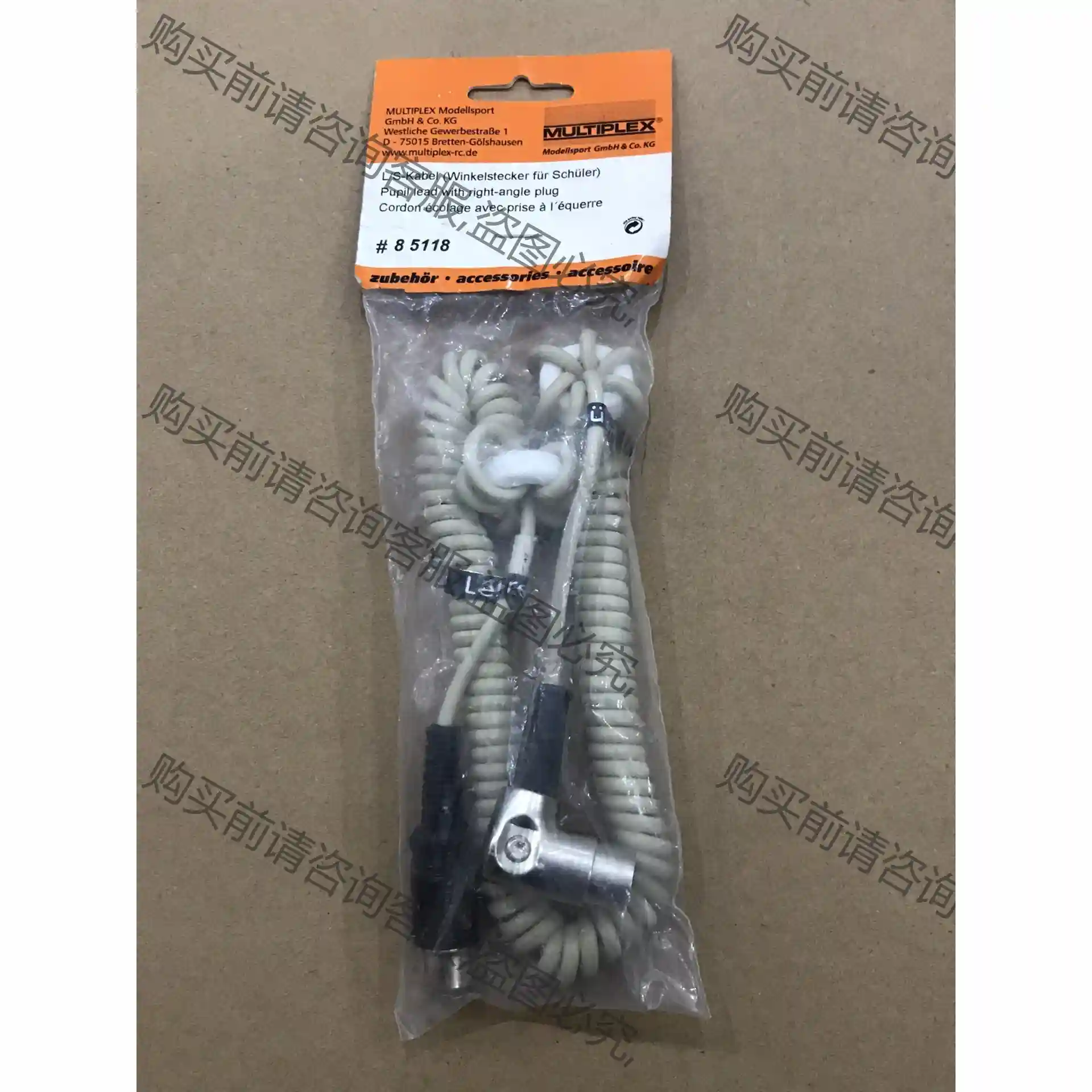 MULTIPLEX连接线 MULTIPLEX链接线 D-75 议价再拍 拆机件