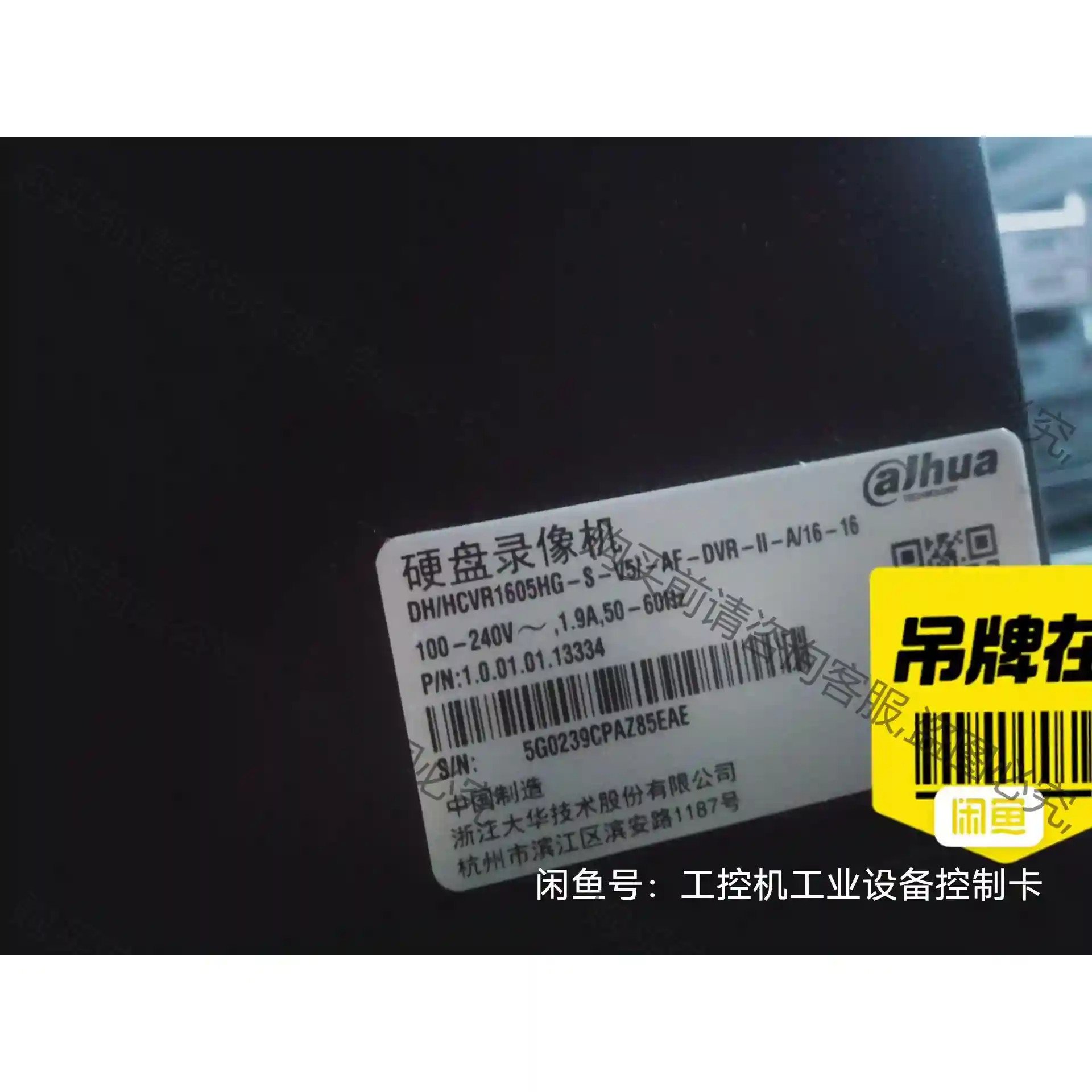 大华DH－HCVR1605HG－S－V5 三合一硬盘录像机， 议价再拍 拆机件