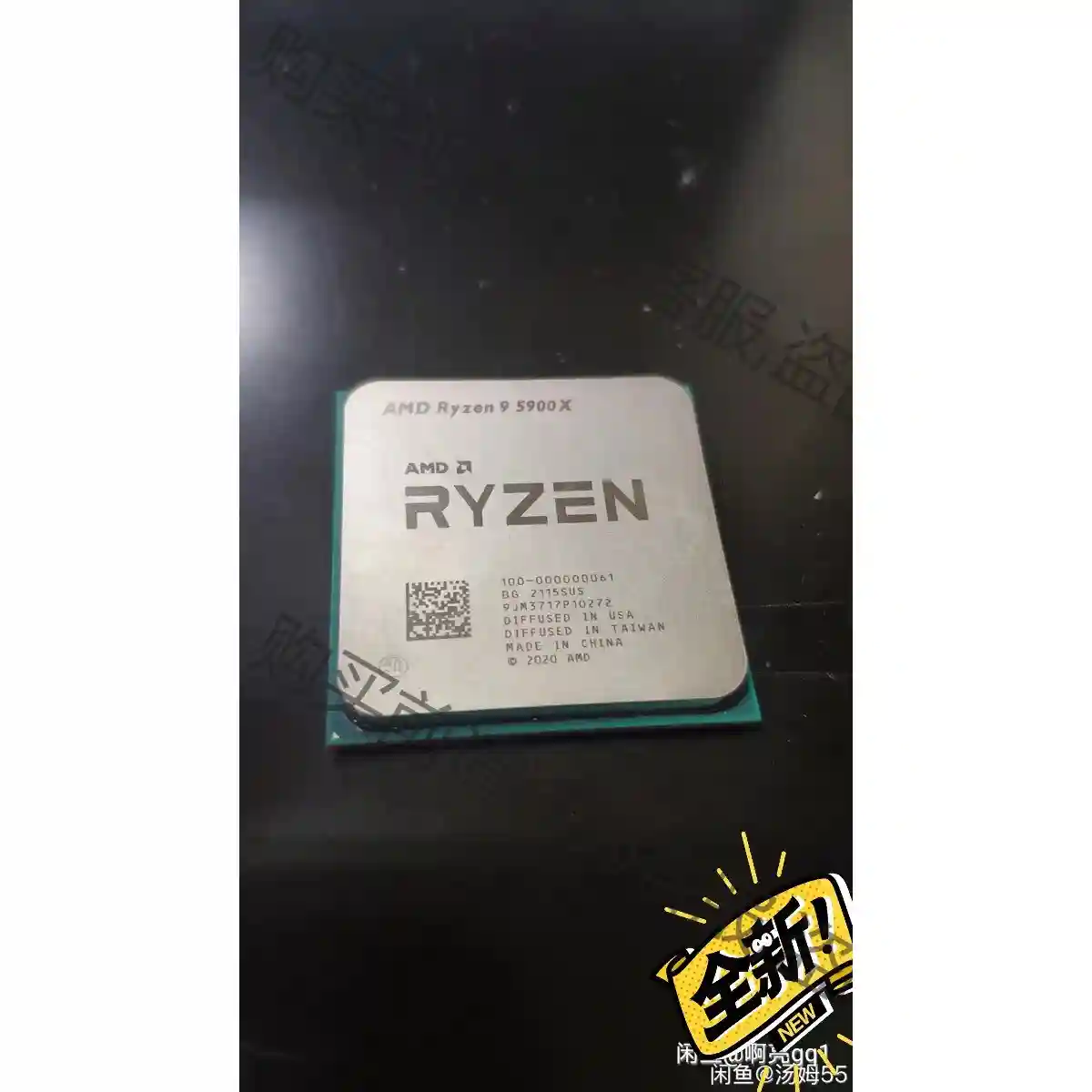 锐龙R9 5900X 散片 议价再拍 拆机件