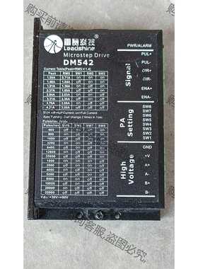 雷赛科技 步进驱动器DM542.DM422C 议价再拍 拆机件