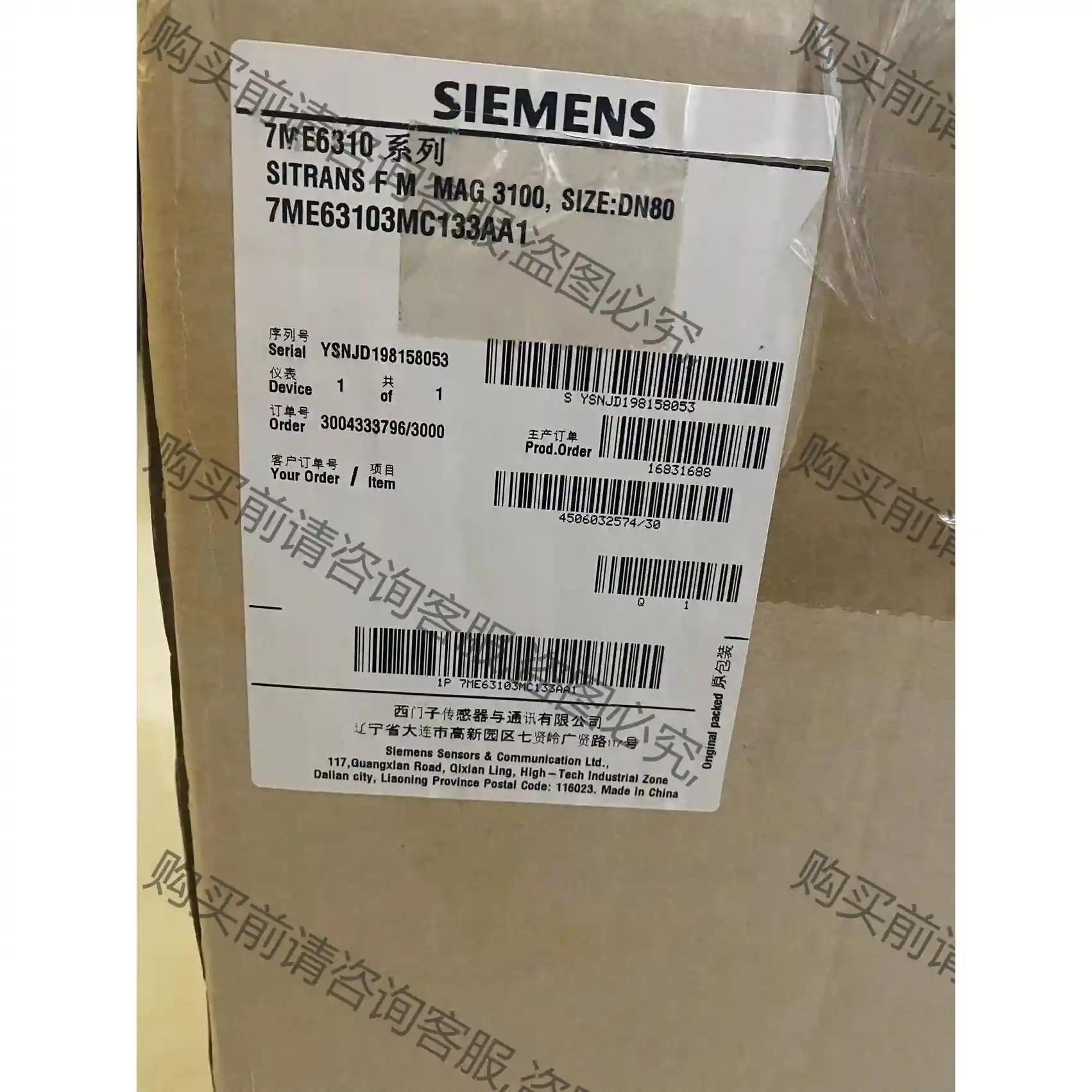 西门zi电磁流量计mag3100，7ME6310-3FC13- 议价再拍 拆机件