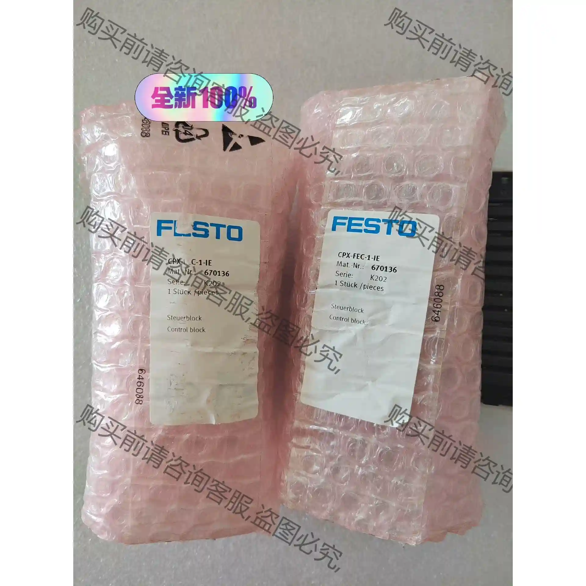 CPX-FEC-1-IE 订670136全新原装 模块FES 议价再拍 拆机件