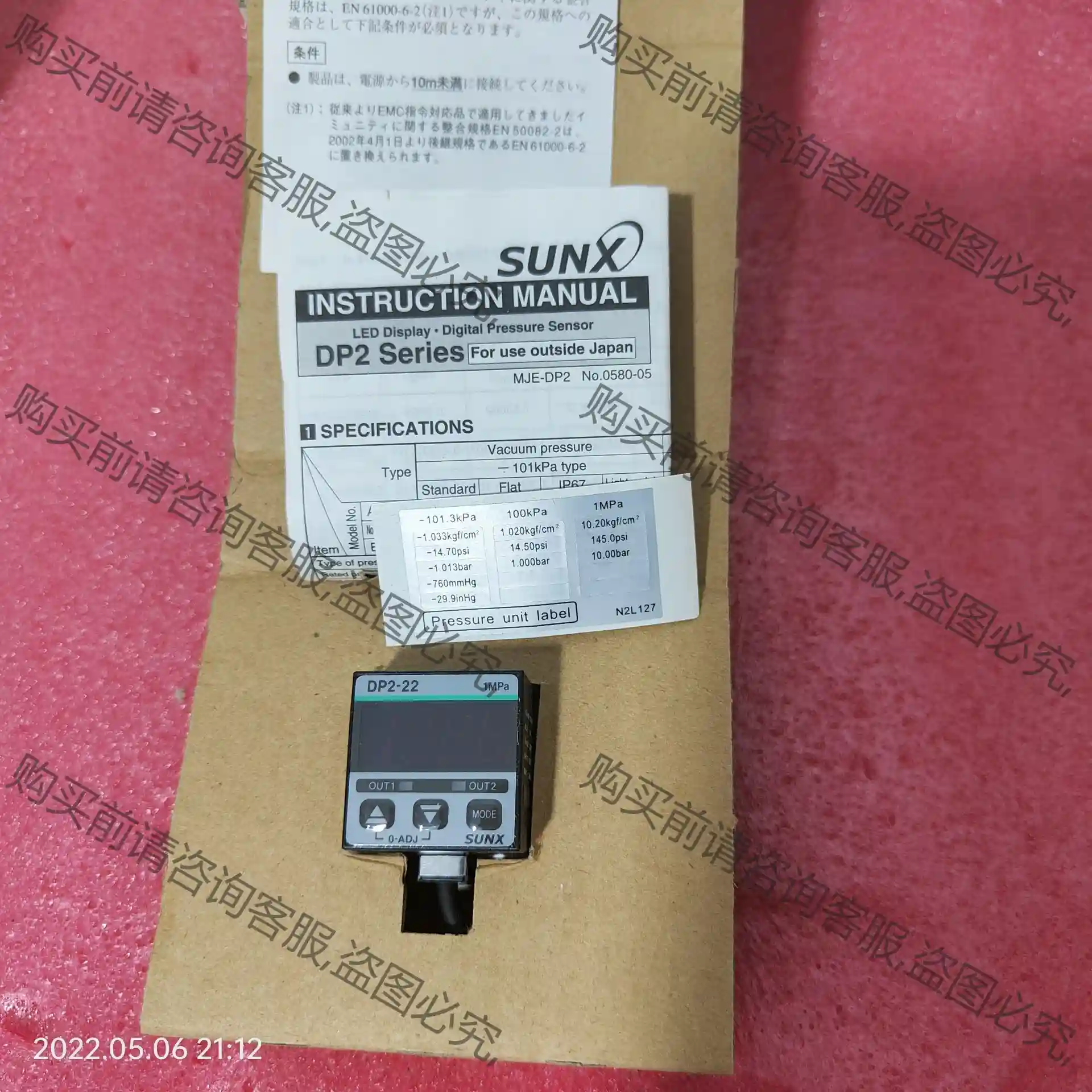 SUNX神视压力传感器 DP2-22.原装全新带包装 议价再拍 拆机件