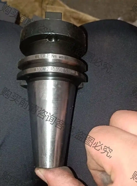 walter基础柄，A100M2 40.050,你自己看吧， 议价再拍 拆机件