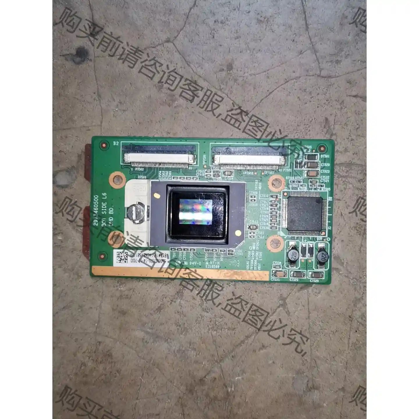 8060-6039B投影机DMD芯片，外观完好，以前买的，现 议价再拍 拆