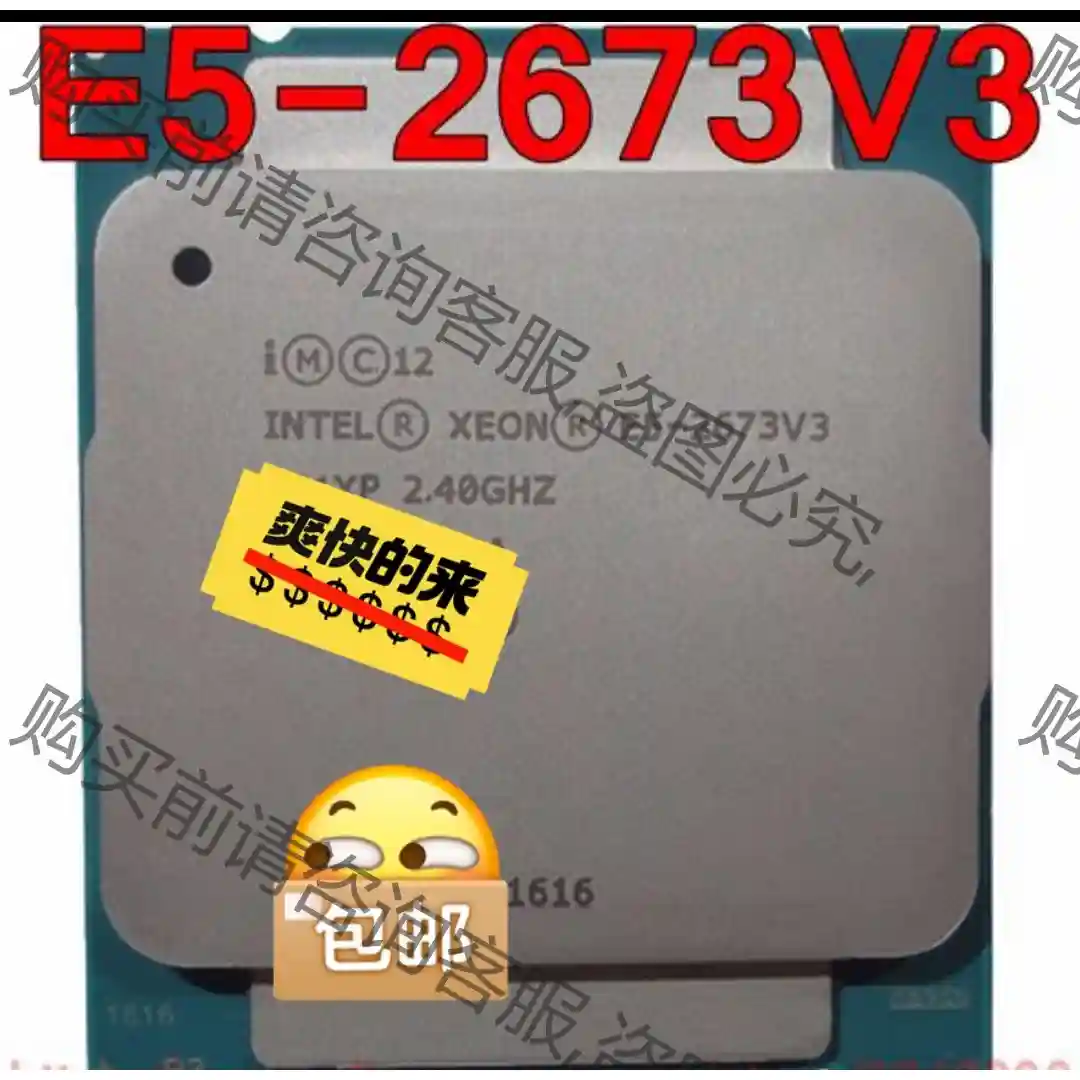 至强E5 2673 v3 服务器 CPU 2011针 无 议价再拍 拆机件