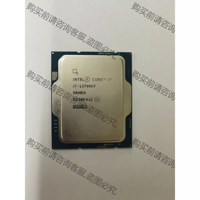 I7-13700KF 全新散片 未上机 3年质保 议价再拍 拆机件