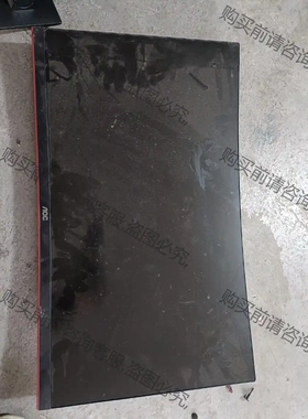 AOC碎屏。型号 C27G1。 显示器碎屏，请注意碎屏机，碎 议价再拍
