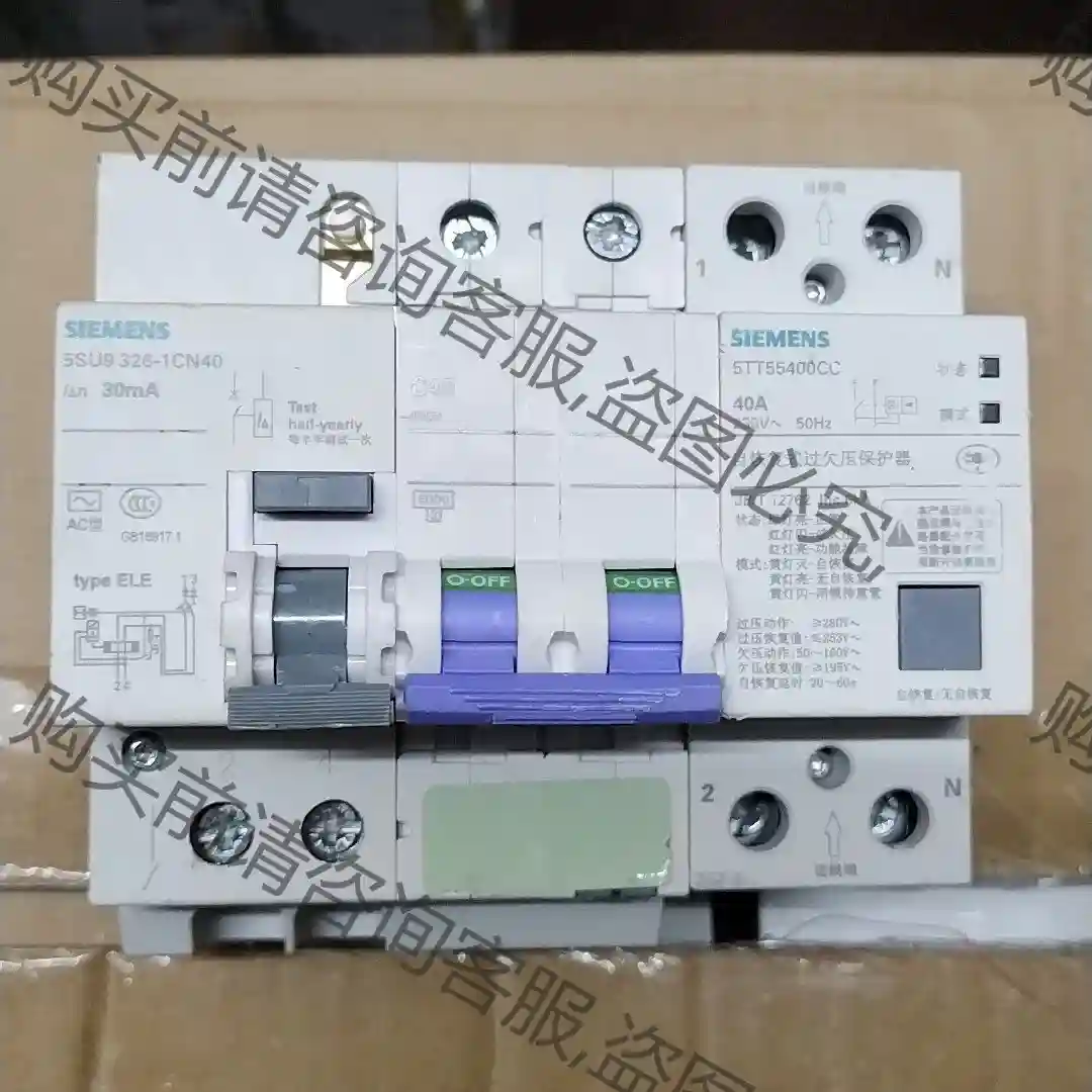 西门zi2p40A自恢复式过欠压保护器5TT55400CC 5 议价再拍 拆机件