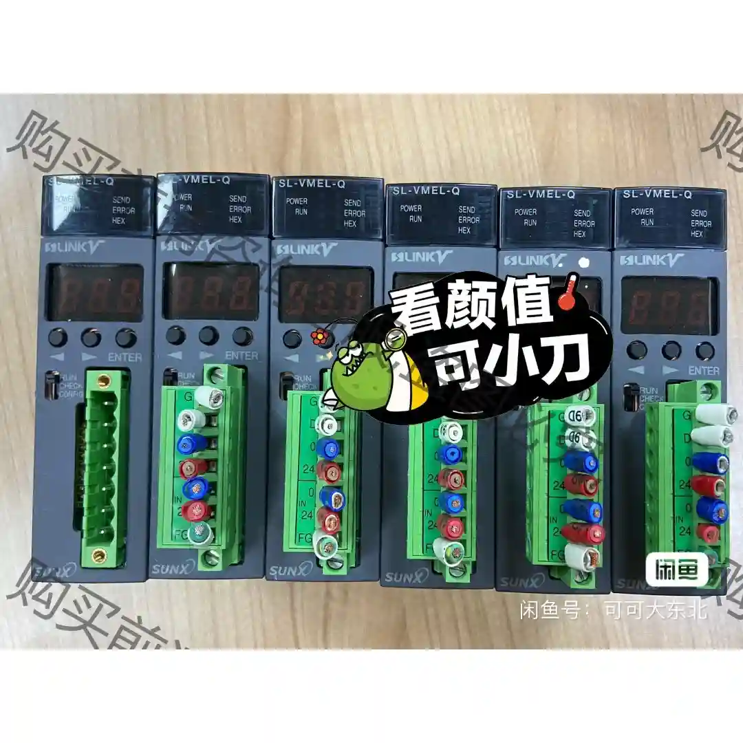 SUNX神视模块SL-VMEL-Q 议价再拍 拆机件