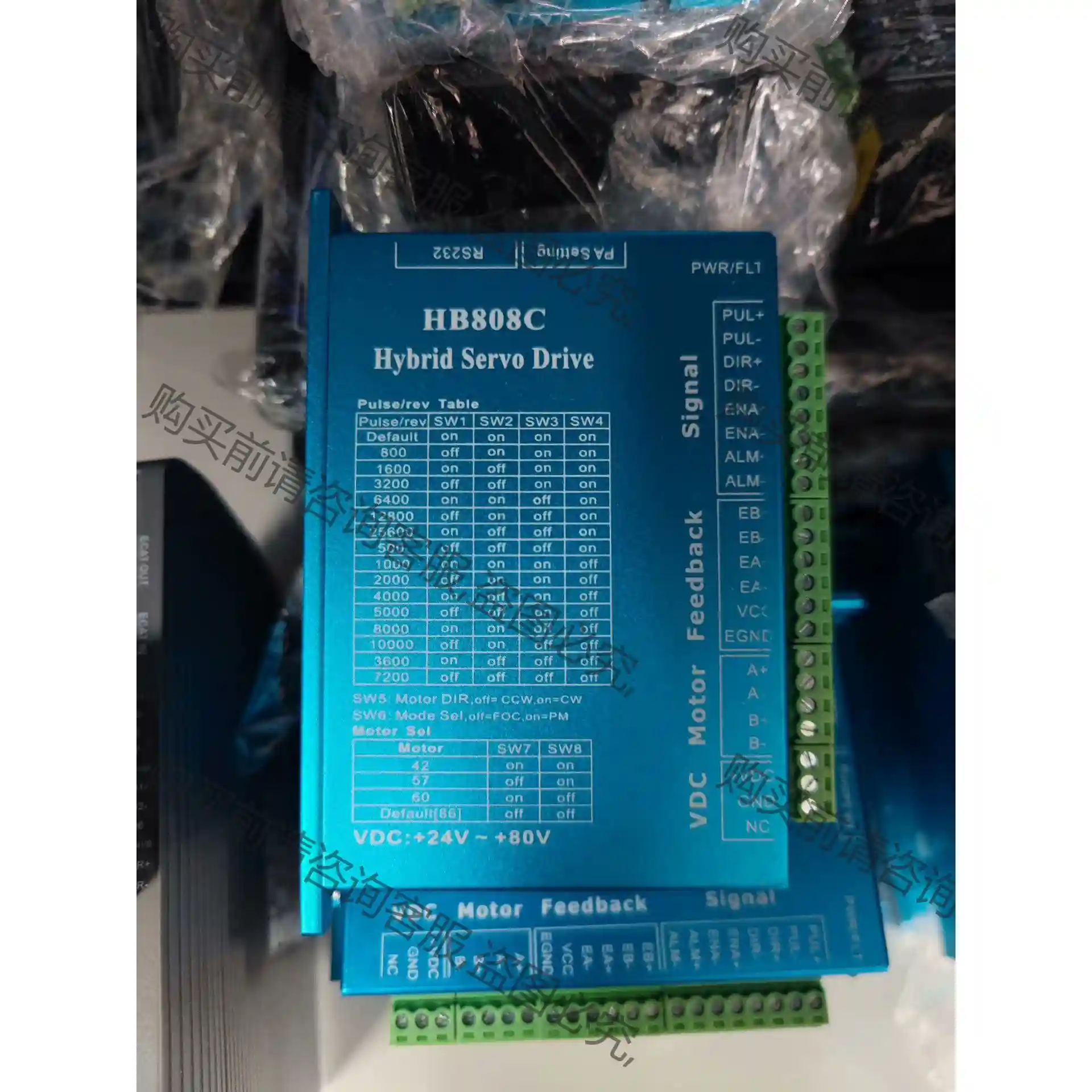 闭环步进驱动器HB808C，可以驱动42/57/60等闭环步 议价再拍 拆机