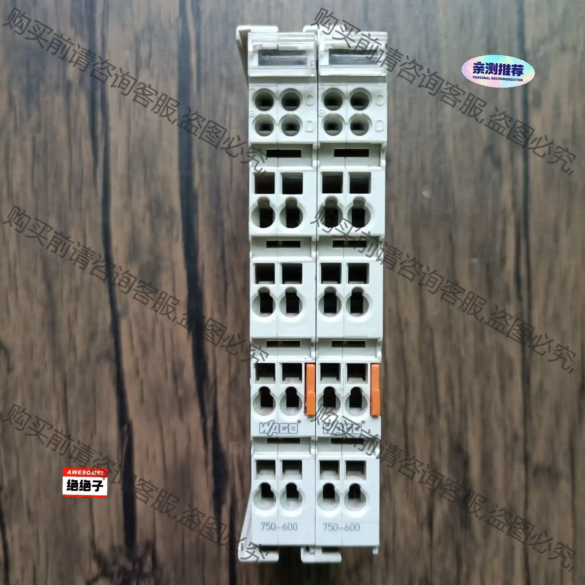 WAGO万可PLC模块 750-600 原装拆机，成色漂亮， 议价再拍 拆机件