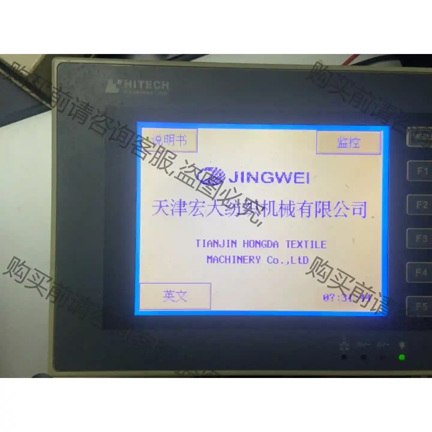 原装拆机 二手海泰克触摸屏 PWS6600S-S（实物图 ， 议价再拍 拆