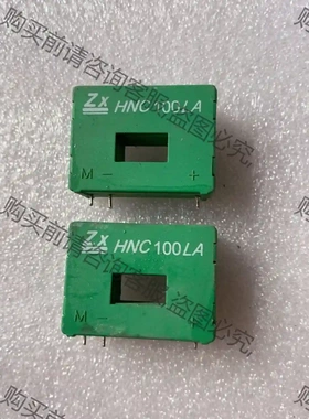 HNC 100LA拆机原装电流传感器，功能包好，实拍图单价， 议价再拍