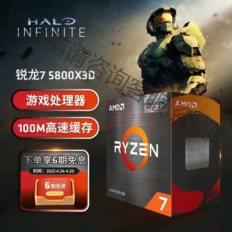 AMD 锐龙7 5800X3D 游戏处理器(r7)7nm 8 议价再拍 拆机件