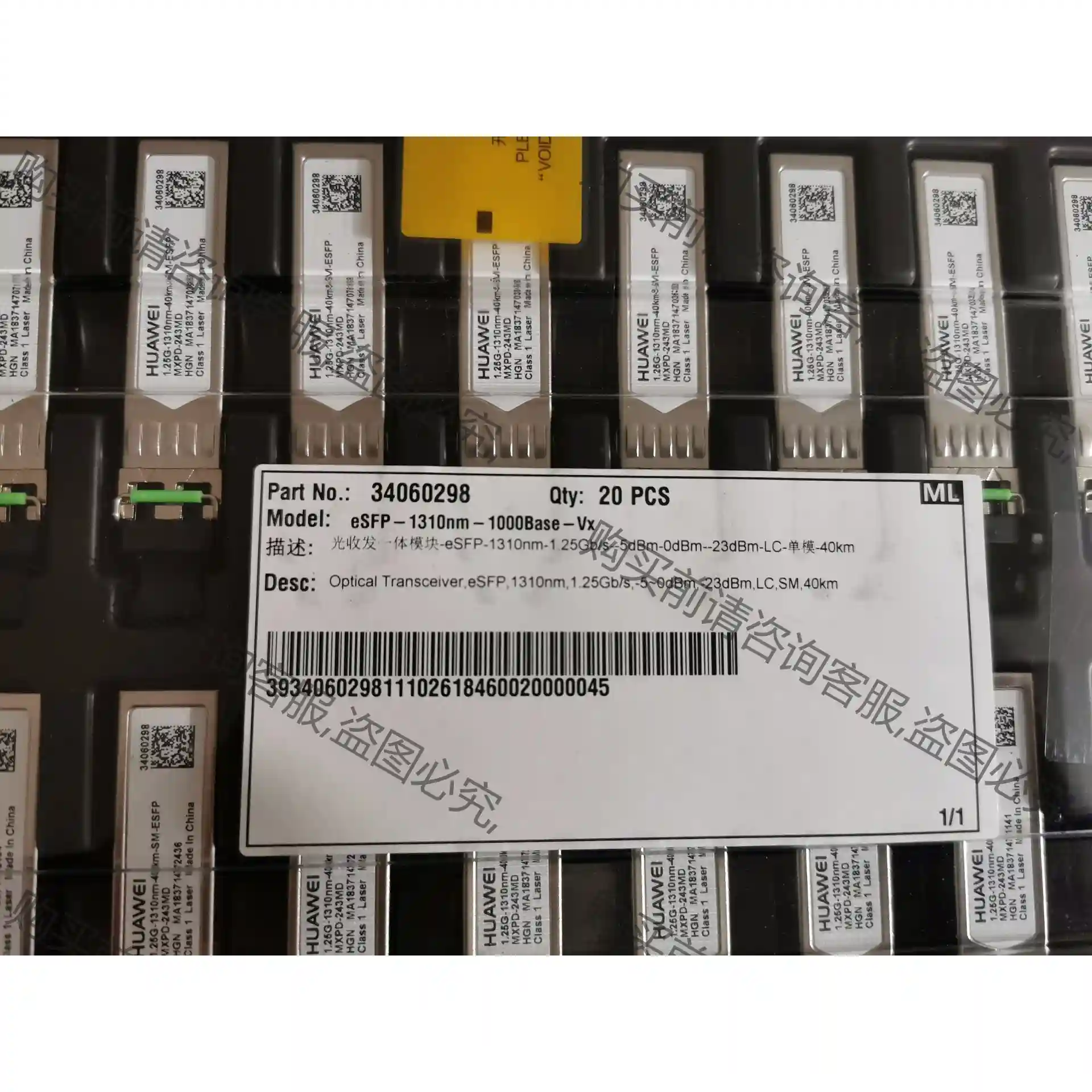 34060298，eSFP-1310nm-1000Base- 议价再拍 拆机件