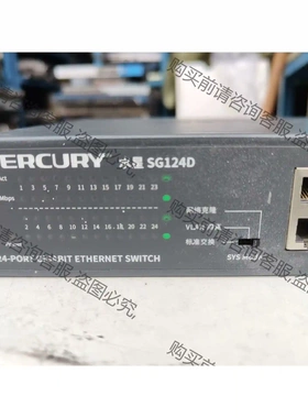 水星sg124d 24口千兆静音版 交换机 ，支持一键 vl 议价再拍 拆机
